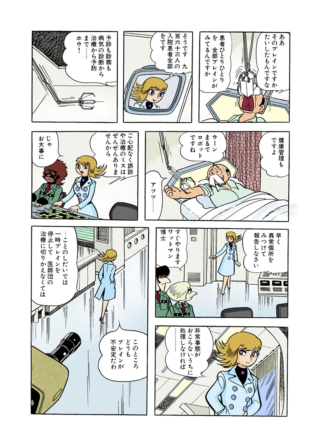 Page 112