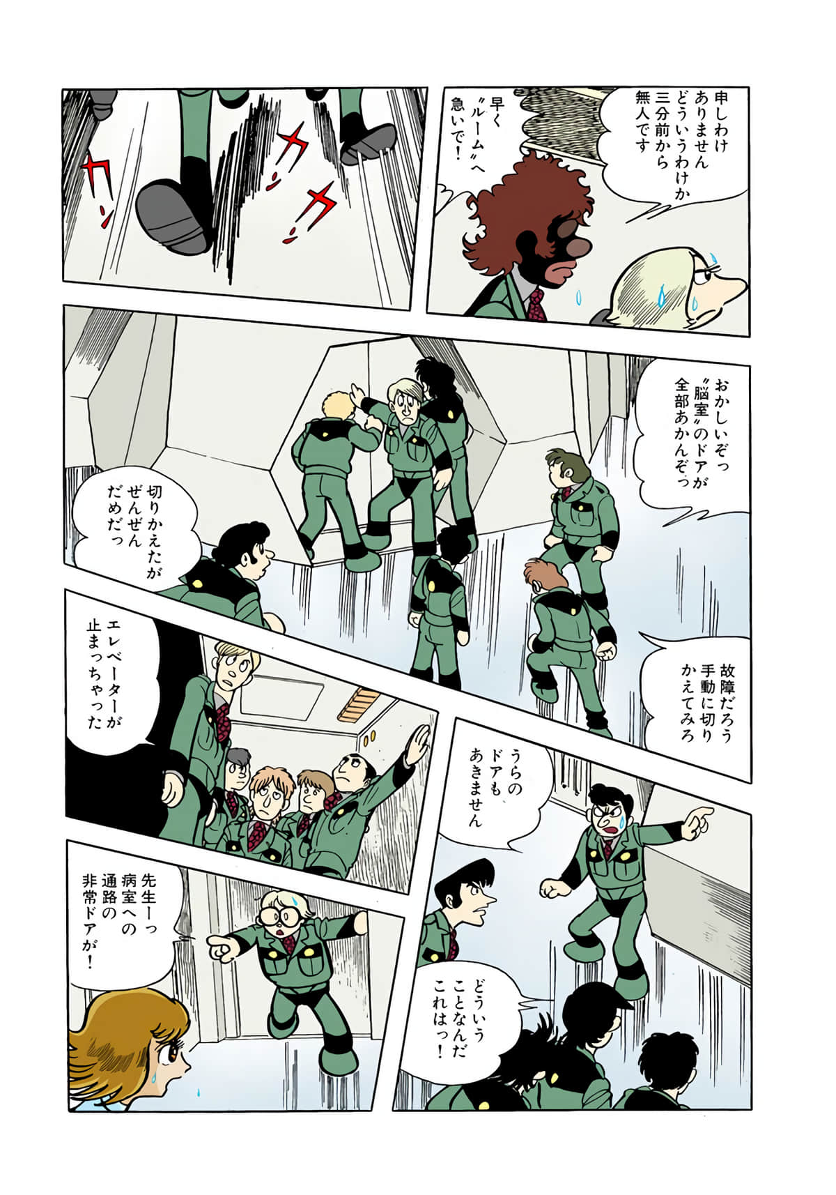 Page 117