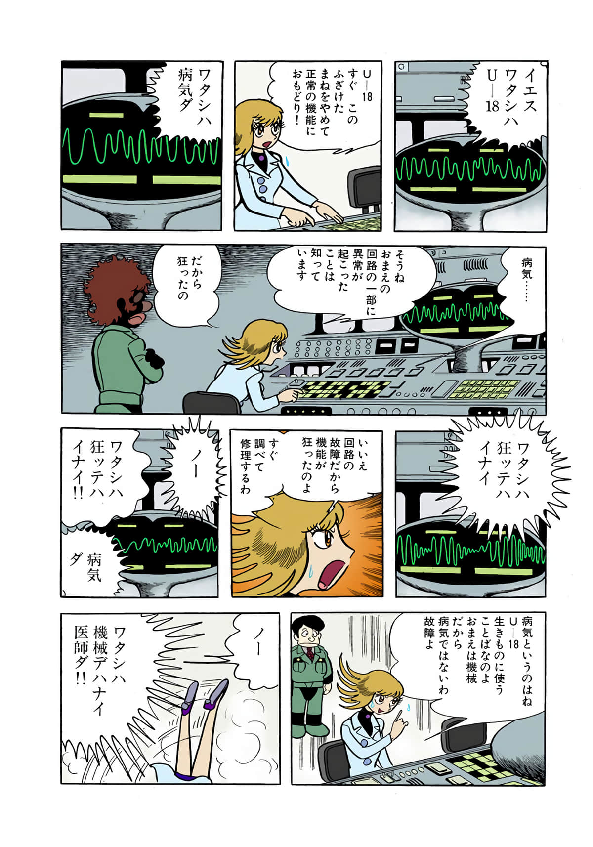 Page 120