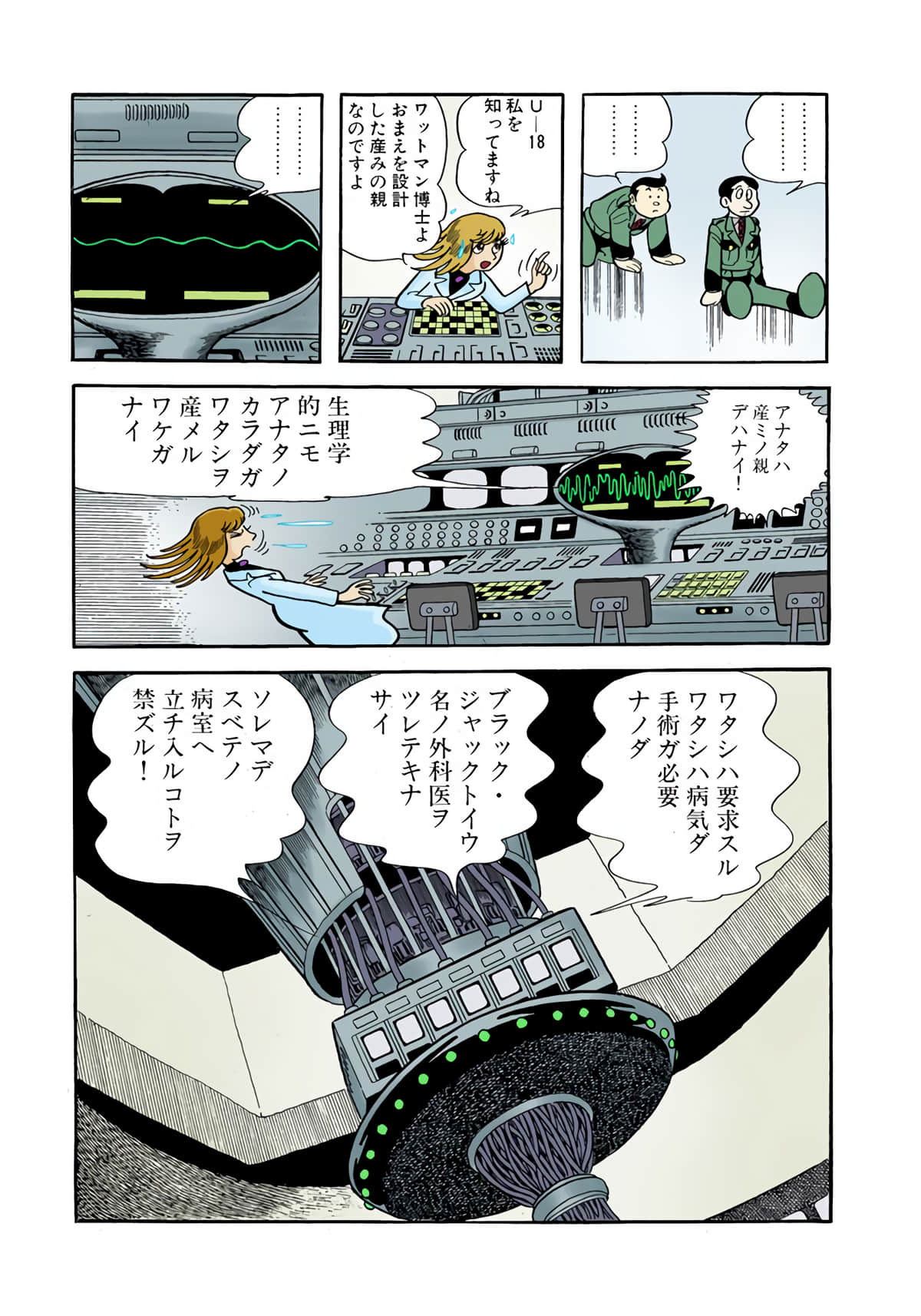 Page 121
