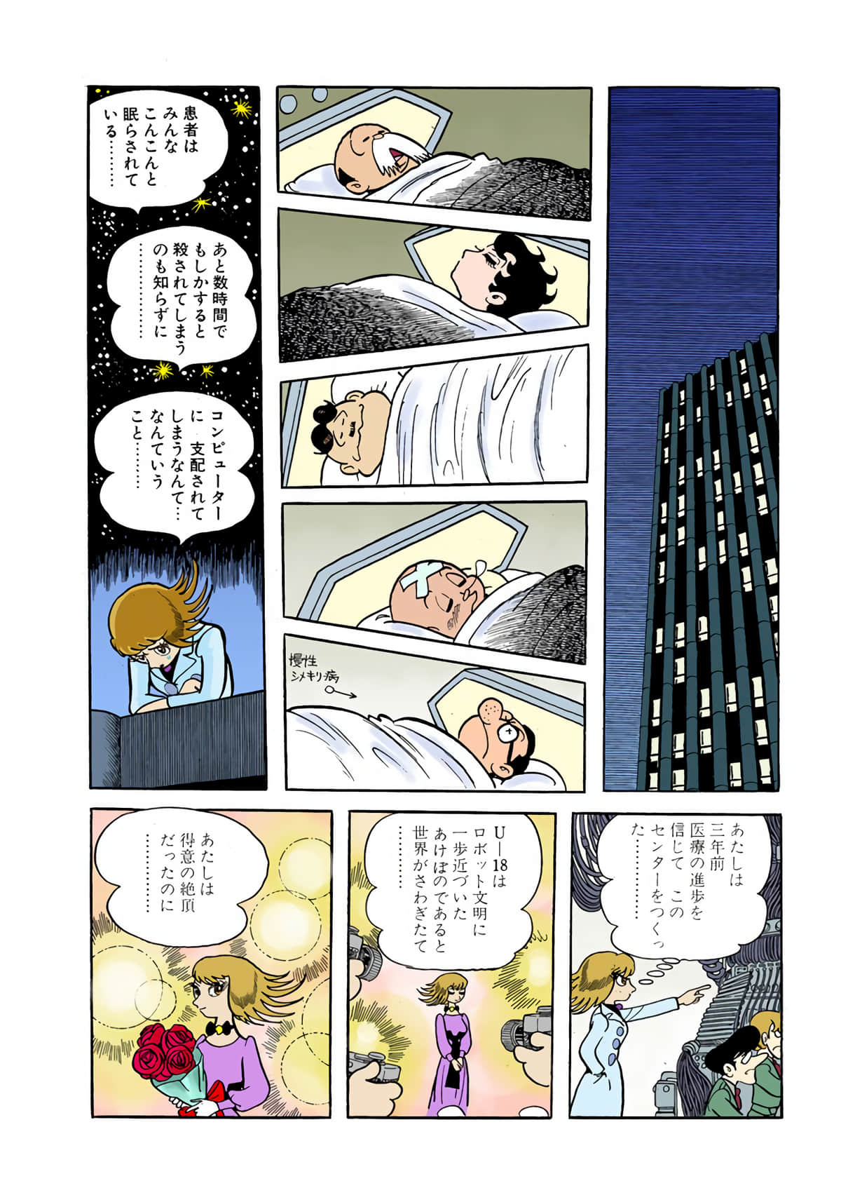 Page 128