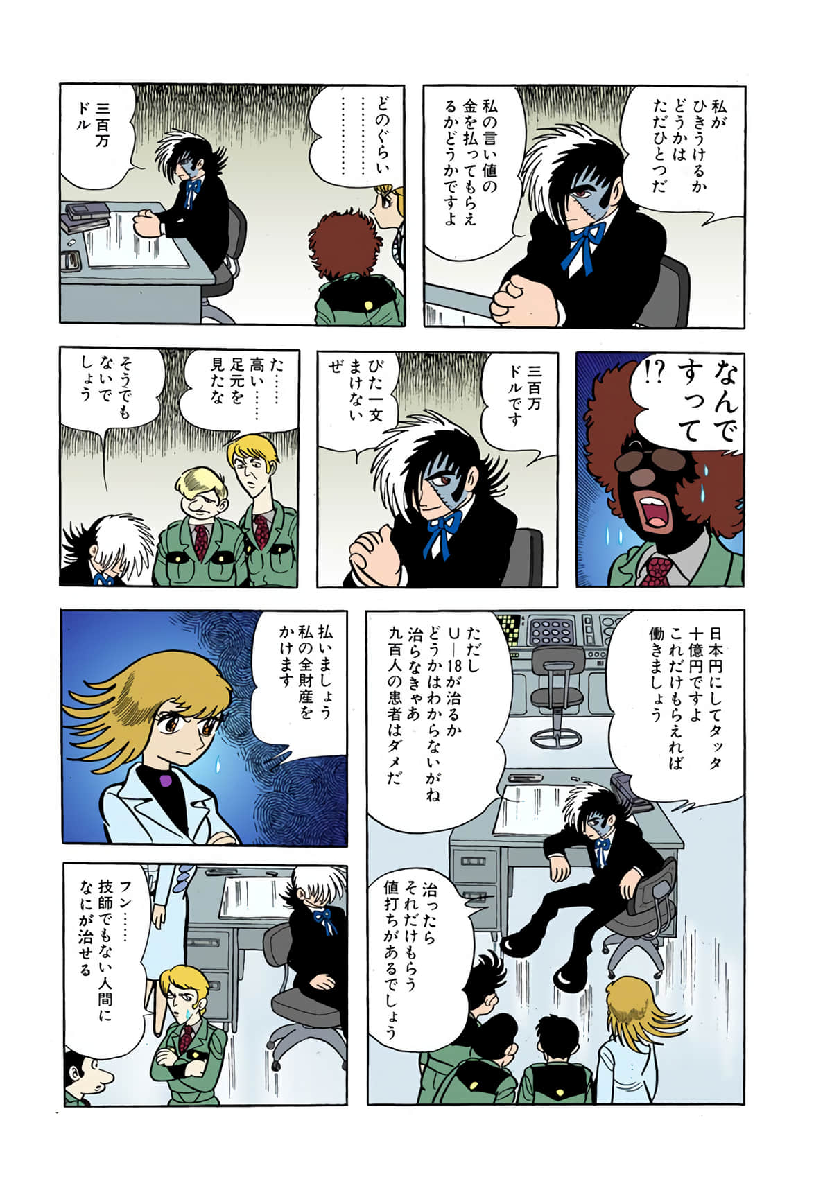 Page 133
