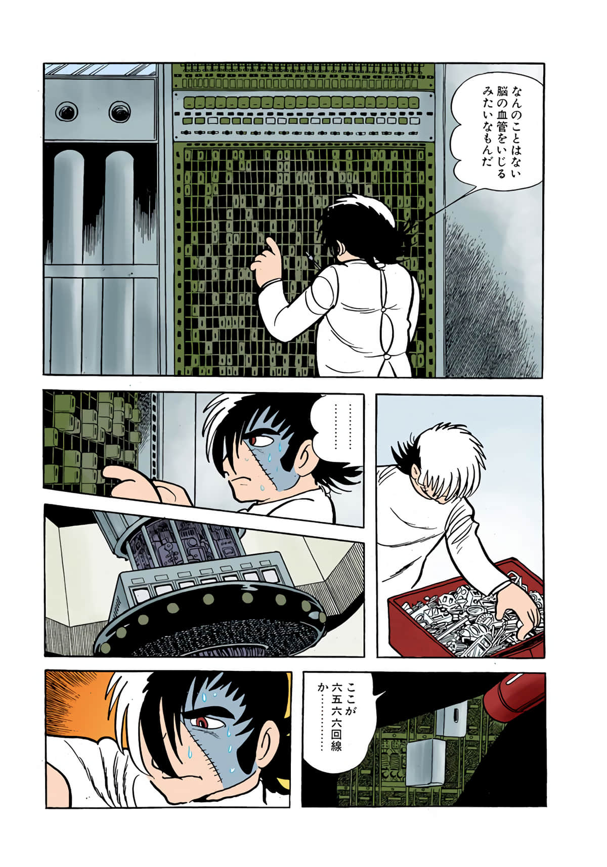 Page 137