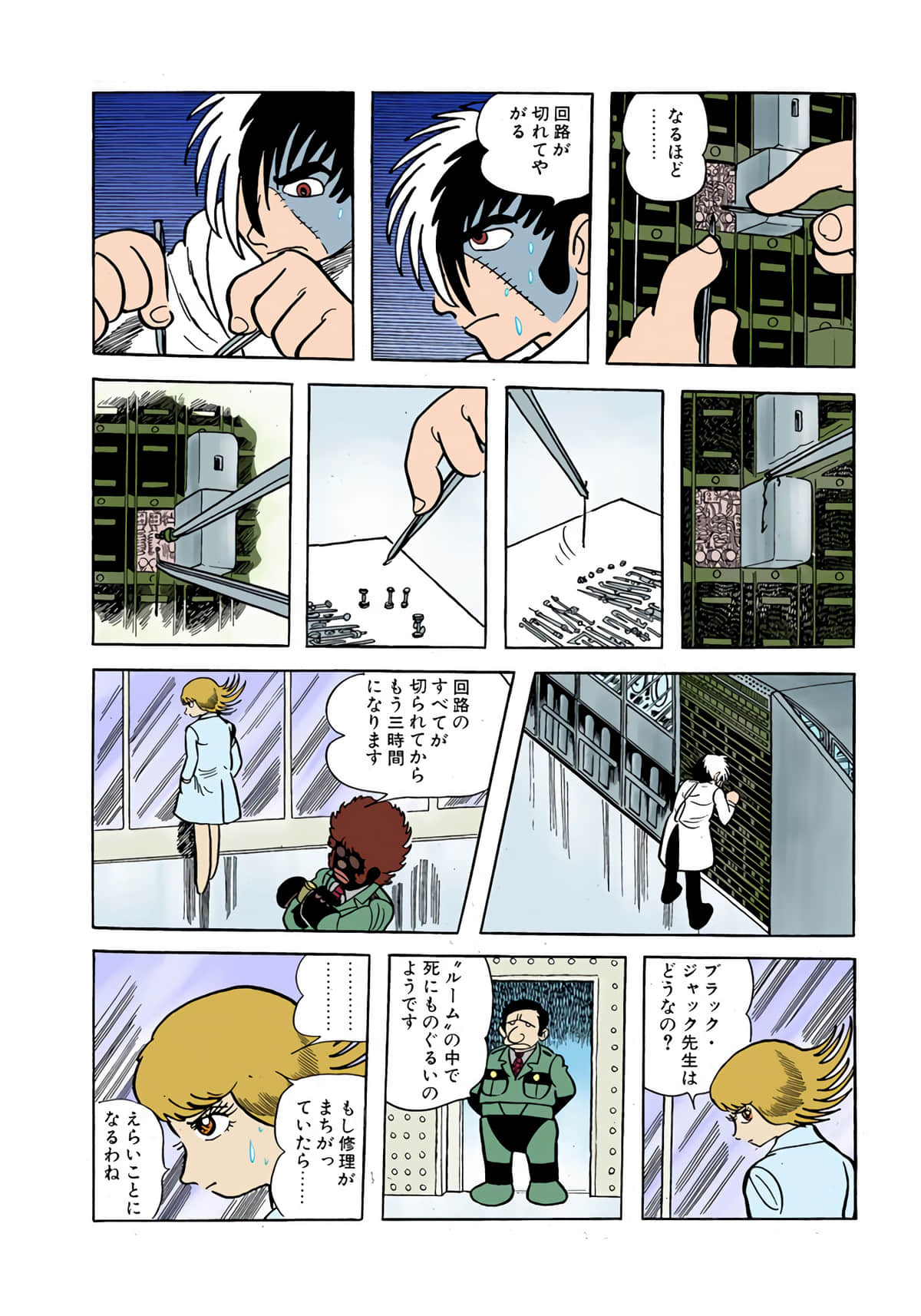 Page 138