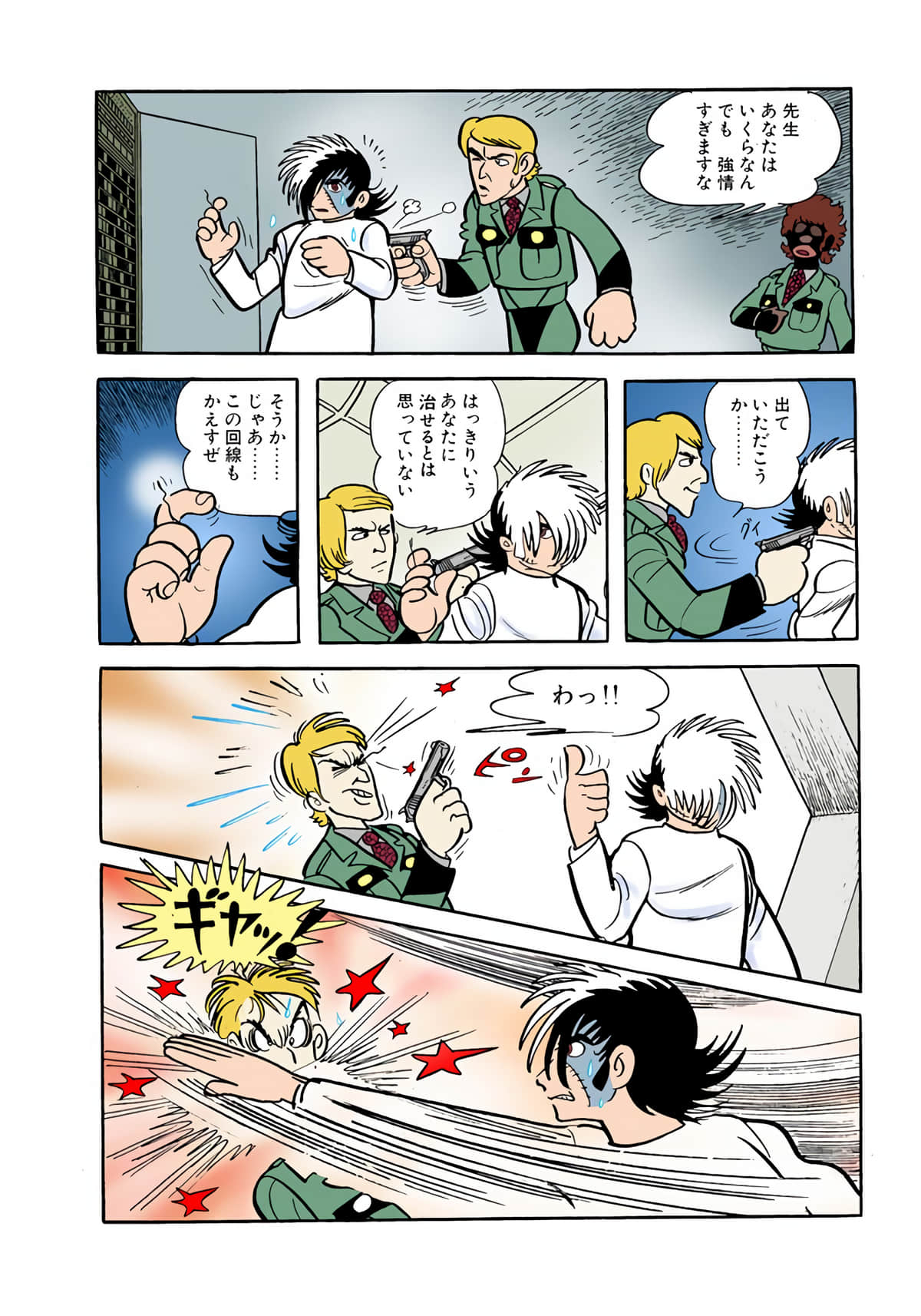 Page 142