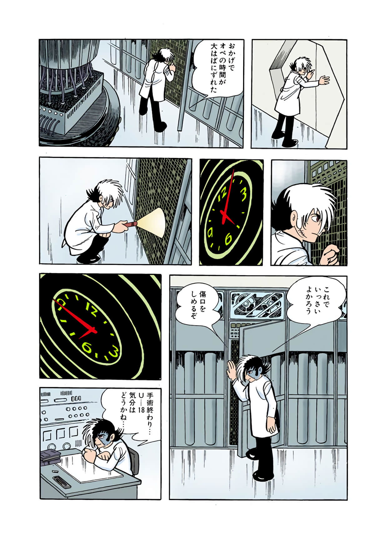 Page 144