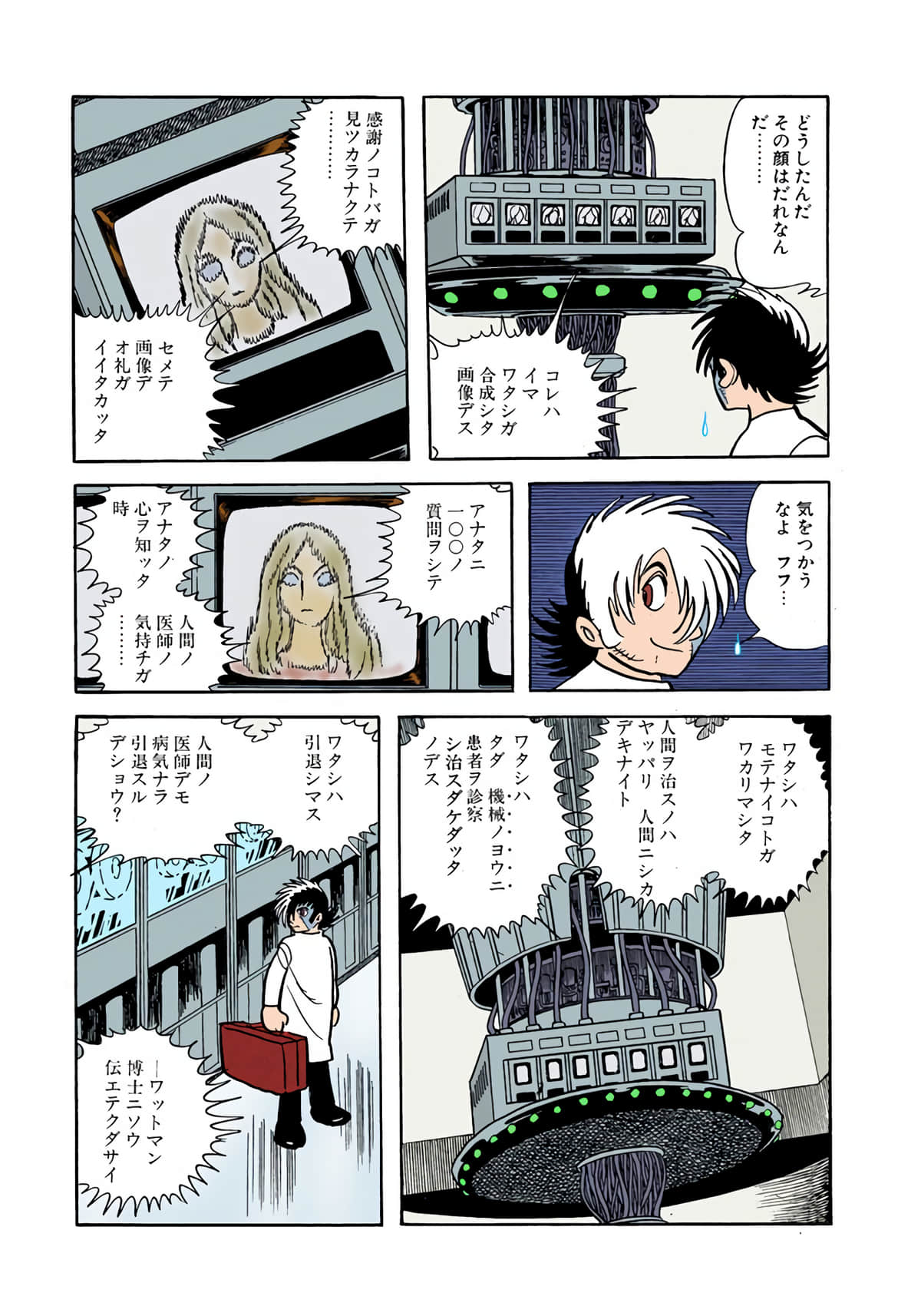 Page 147