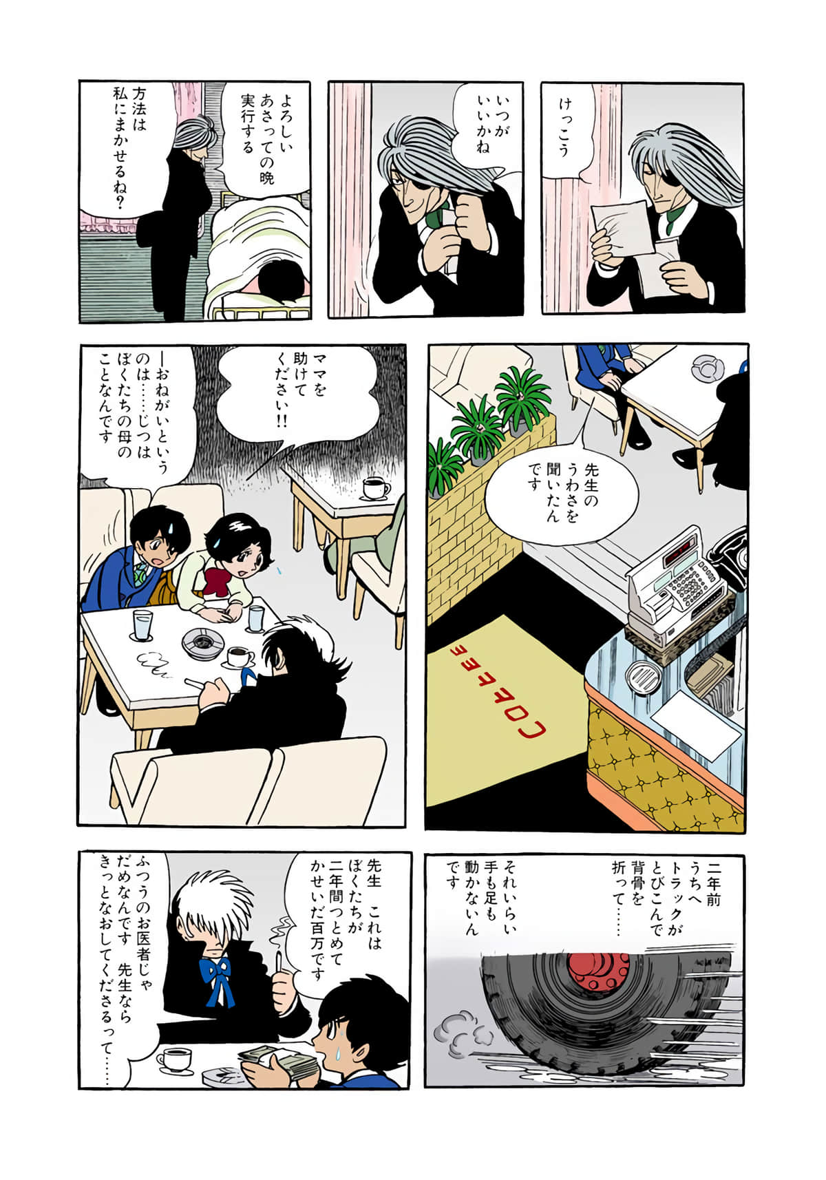 Page 155