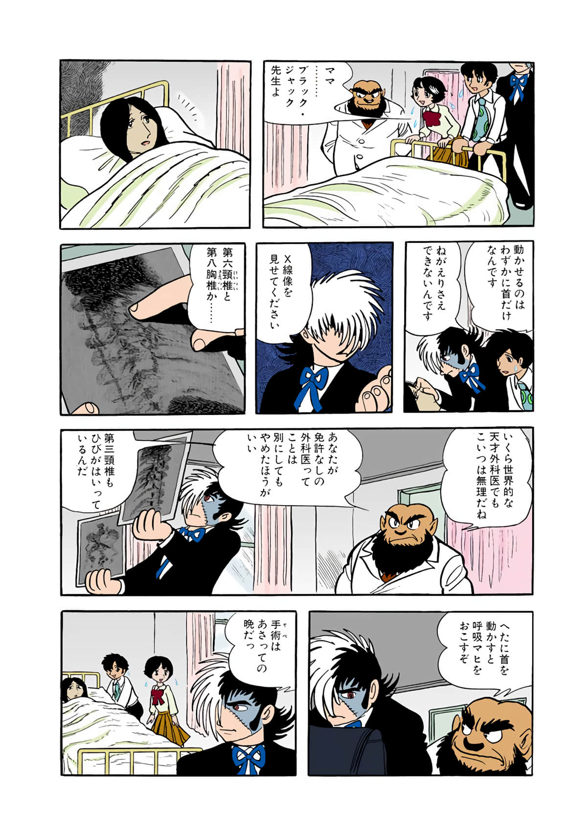 Page 156