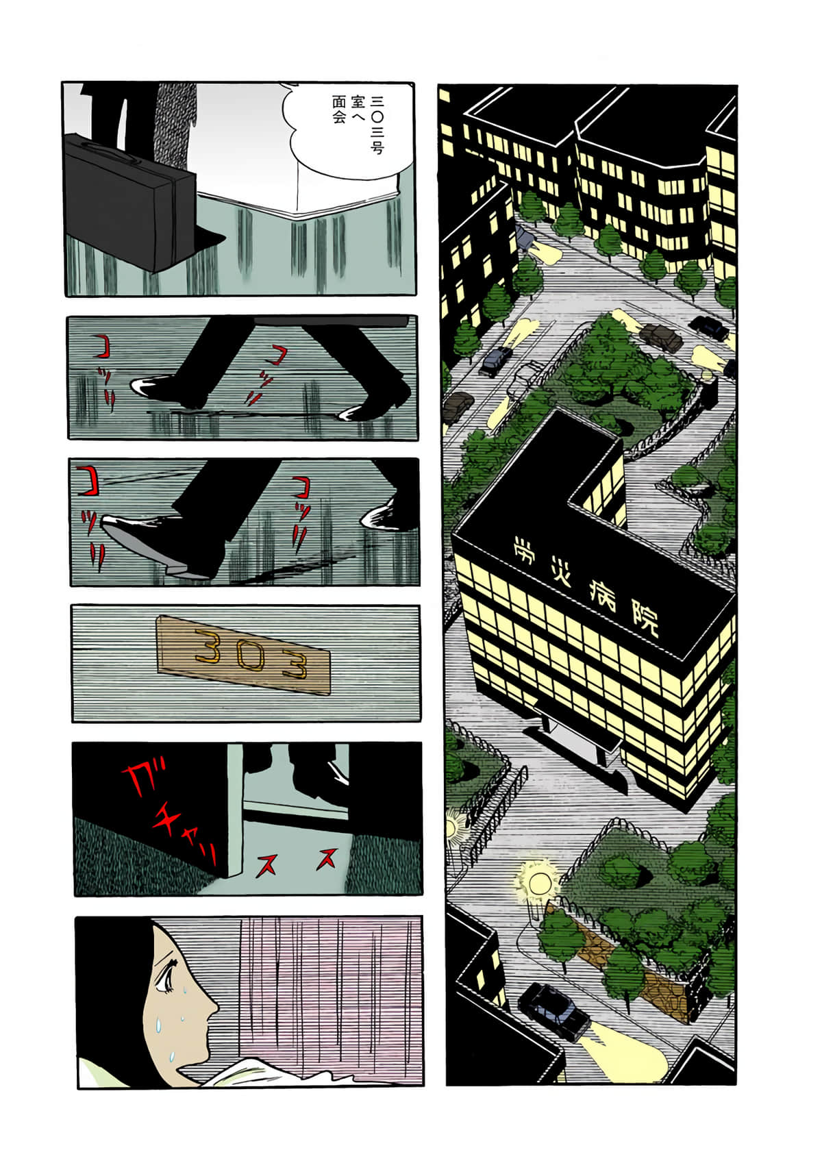 Page 157