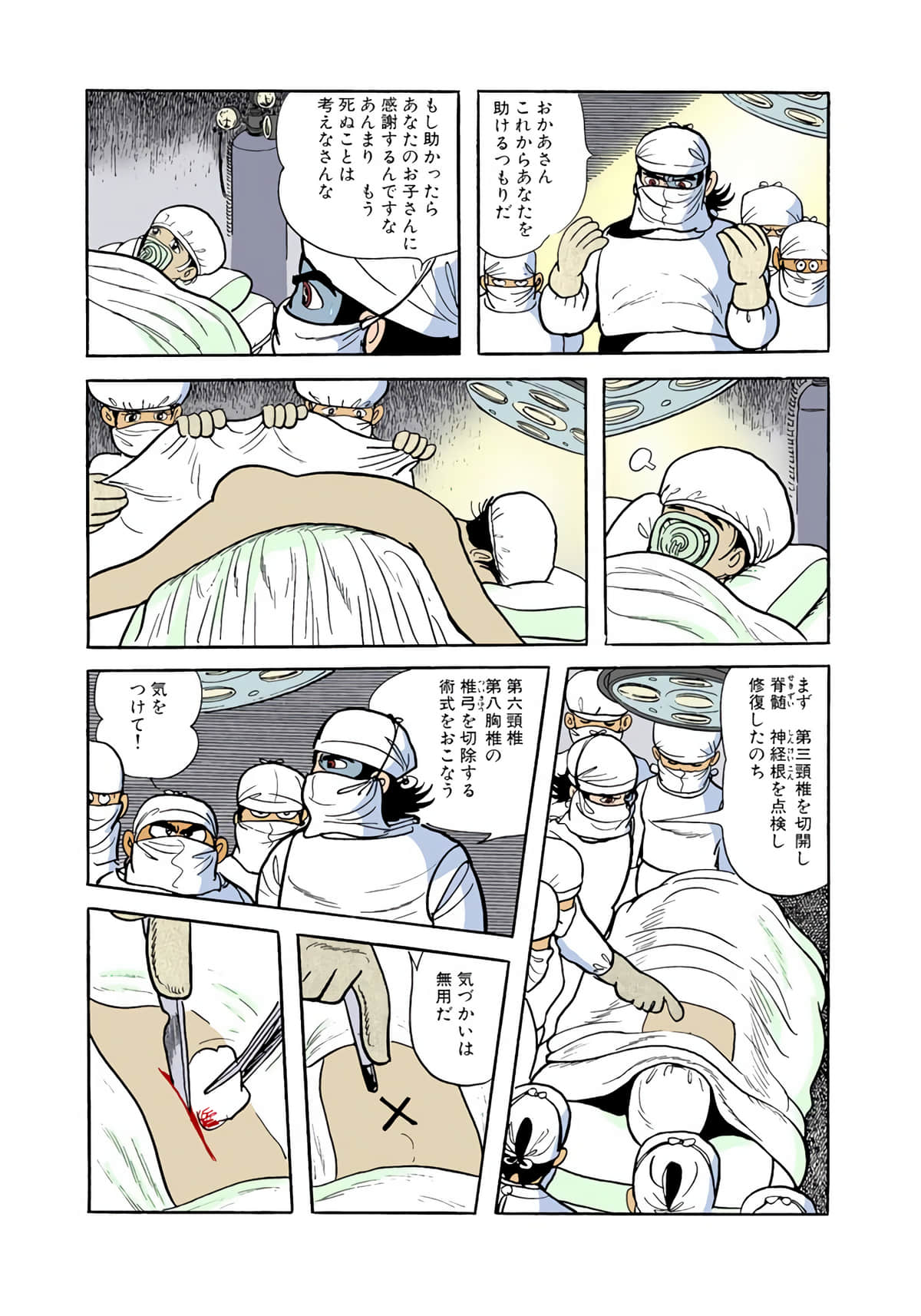 Page 161