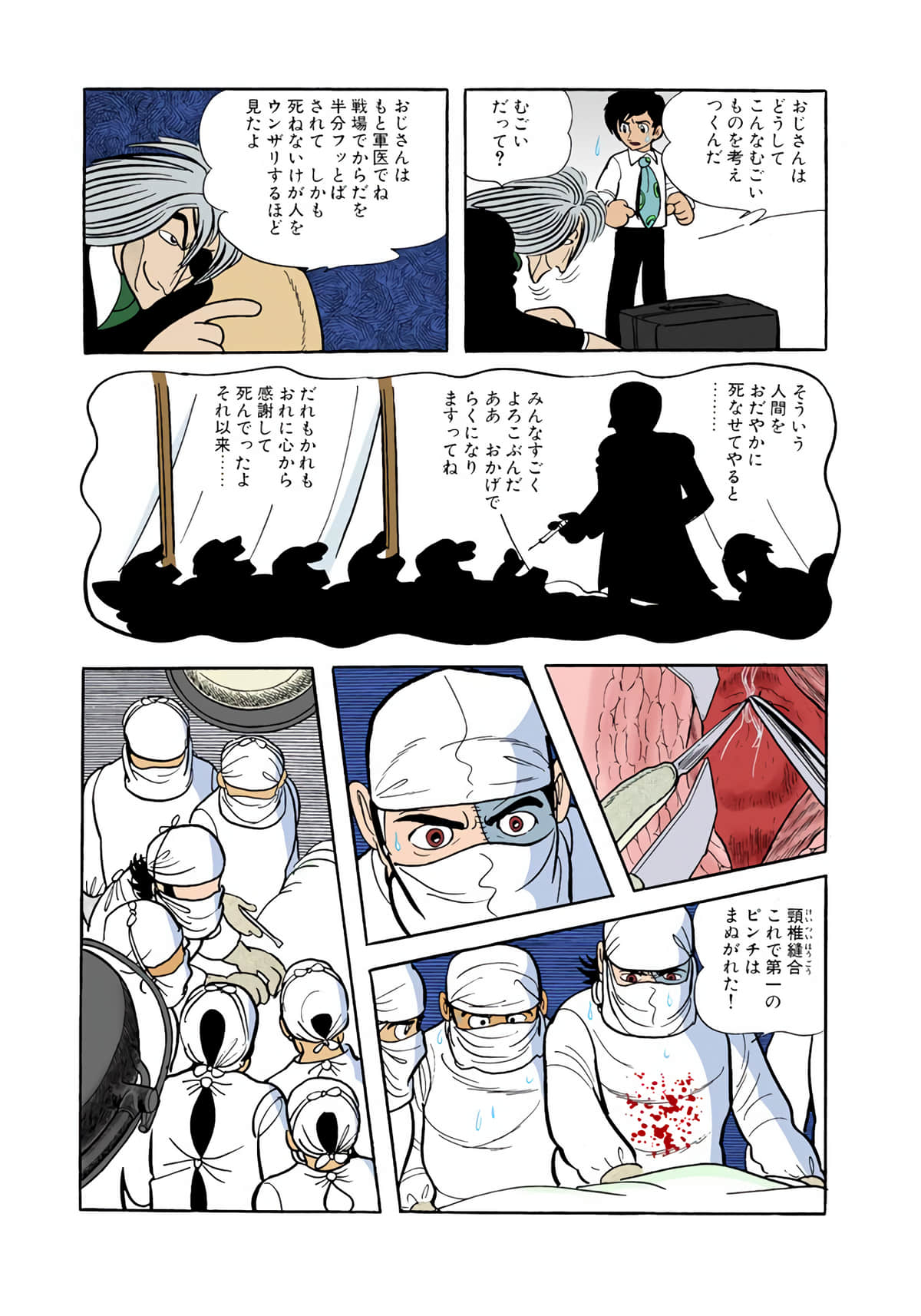 Page 163