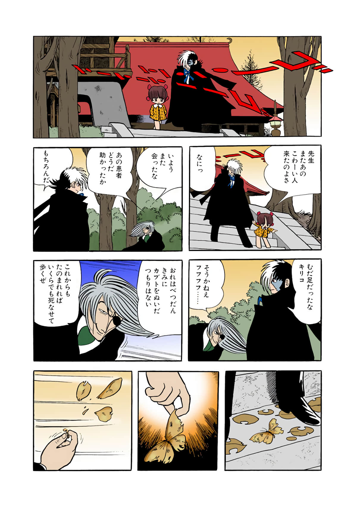 Page 165