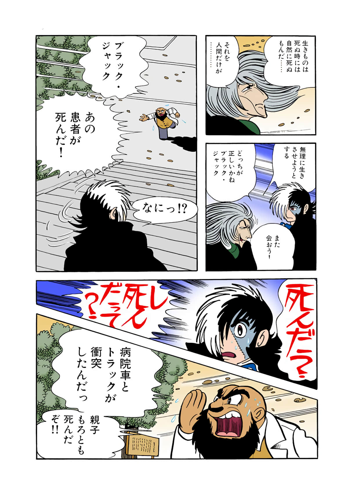 Page 166