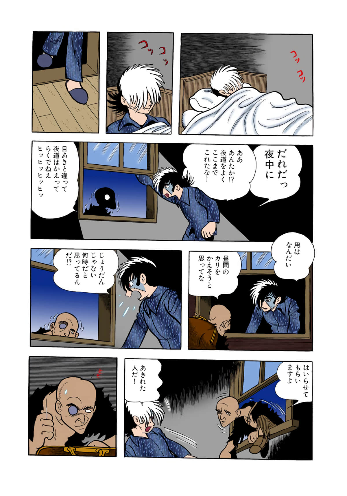 Page 23