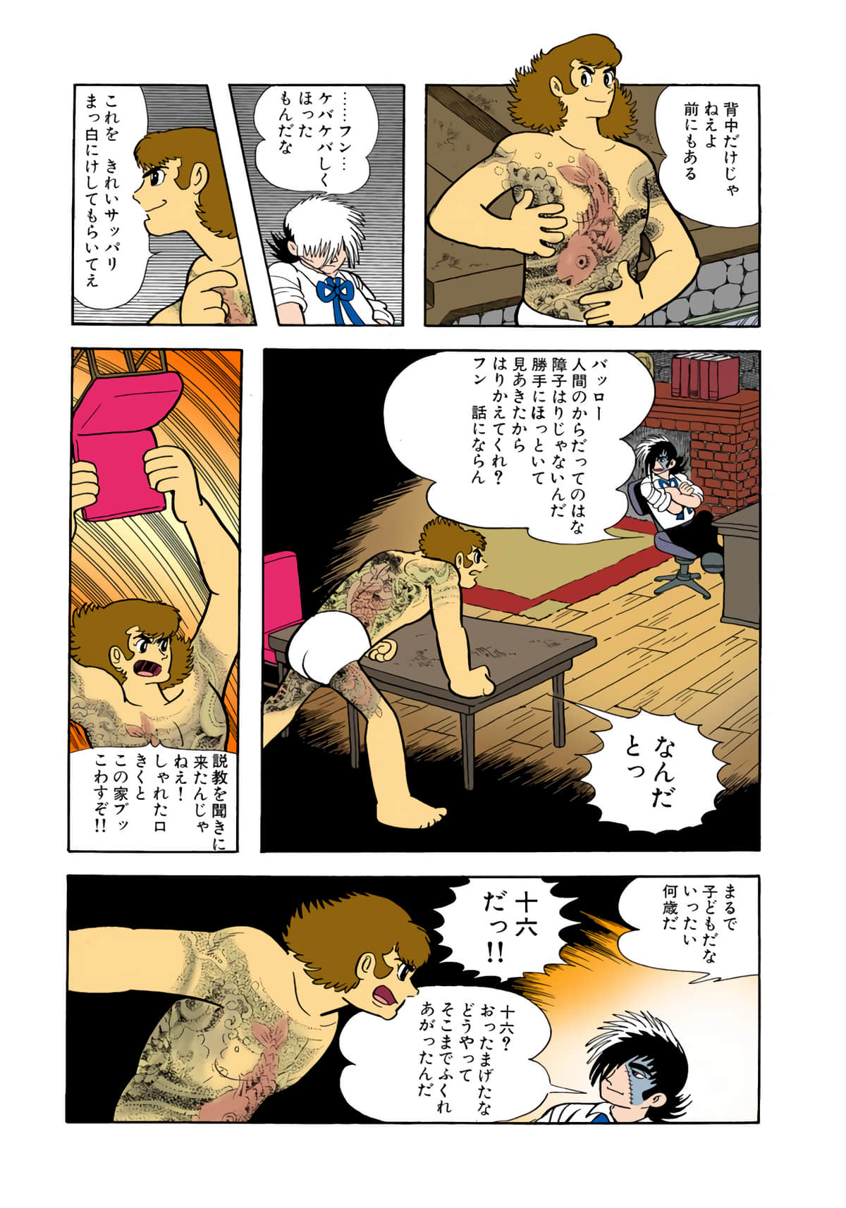 Page 31