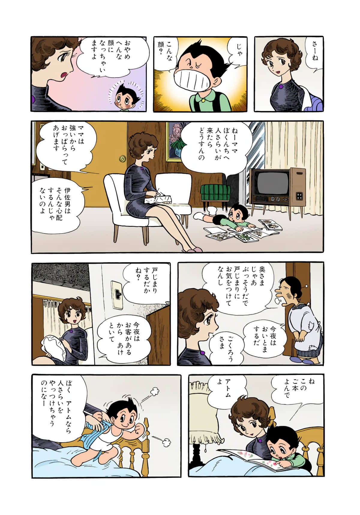 Page 51