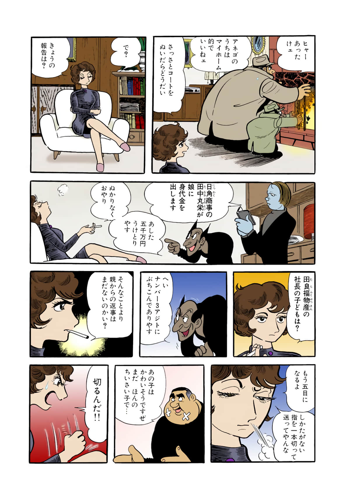 Page 53