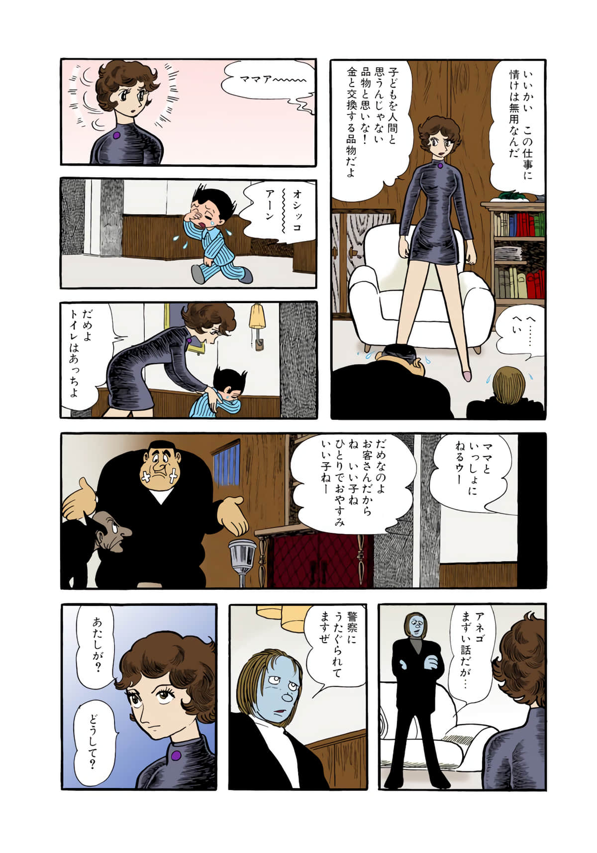 Page 54