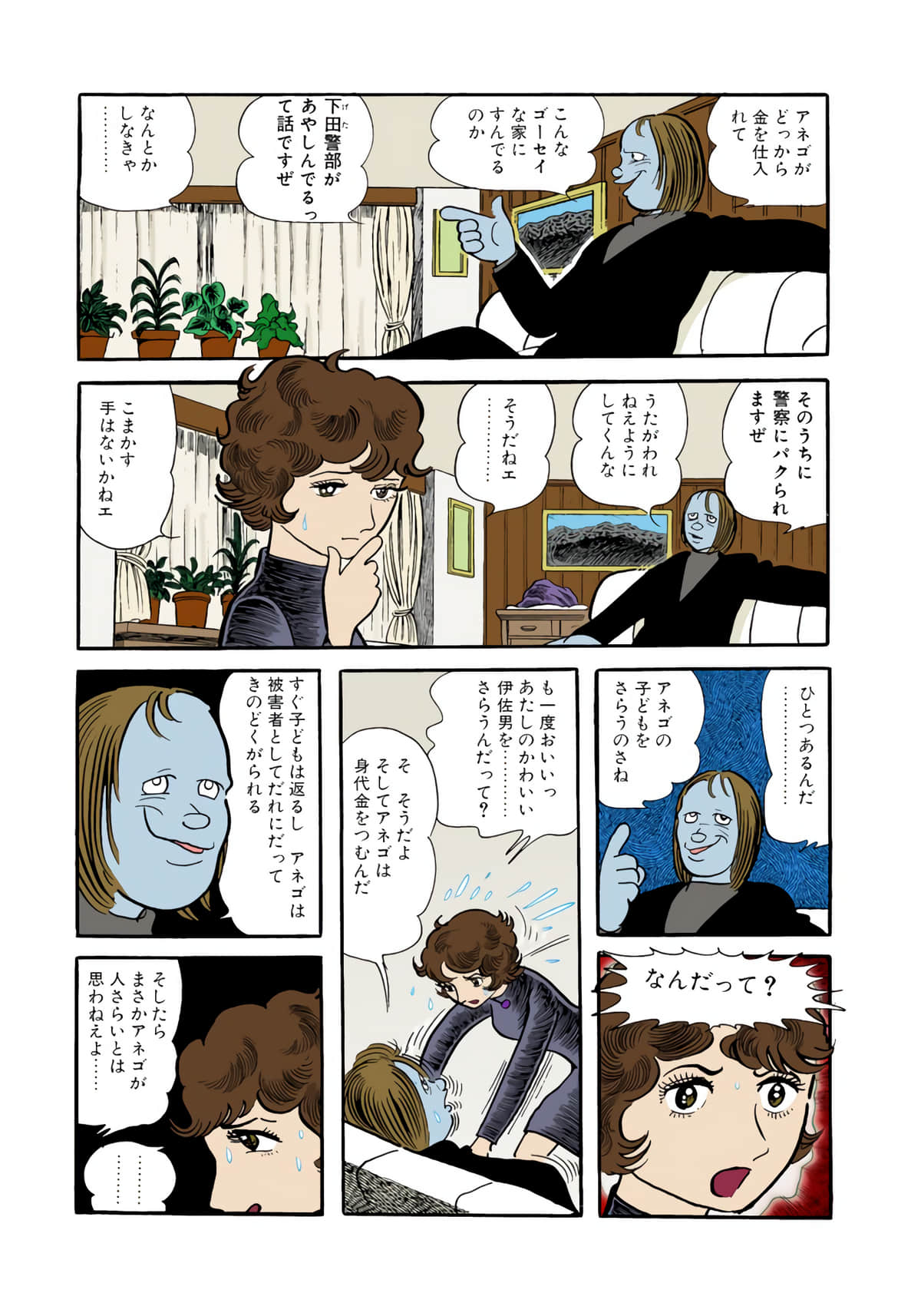 Page 55