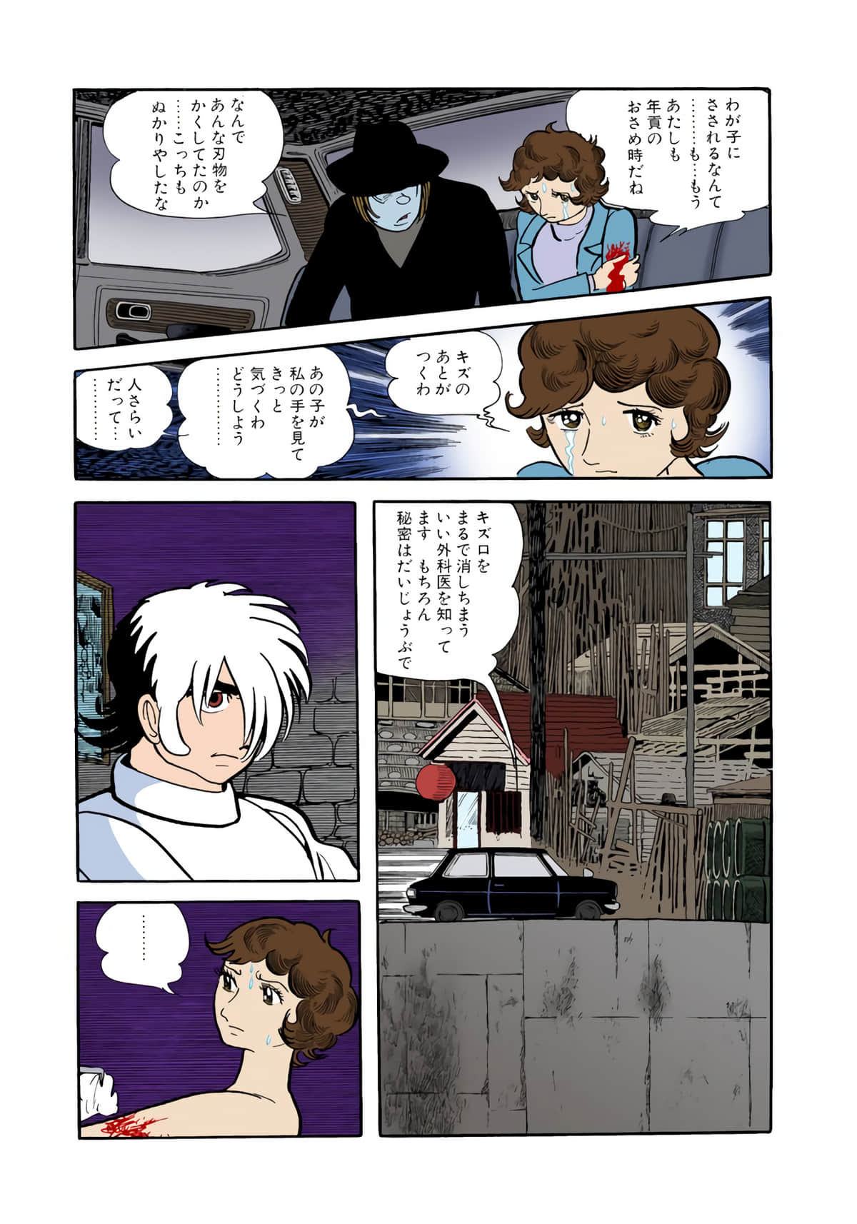 Page 61