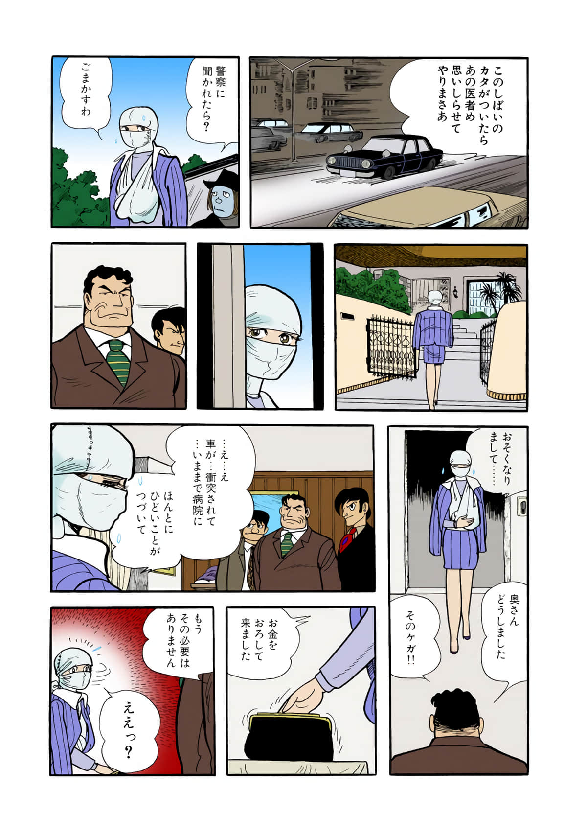Page 65
