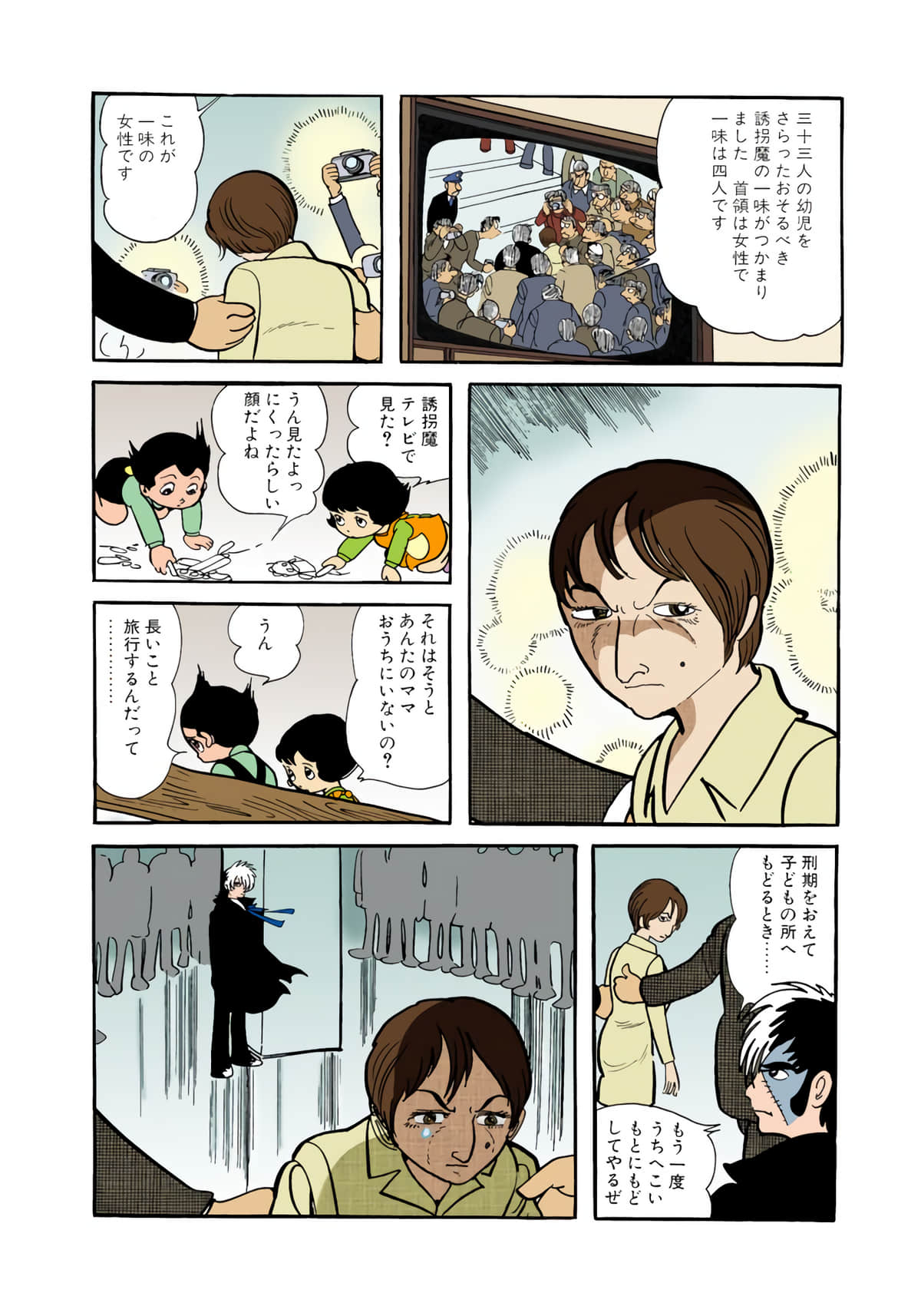 Page 68