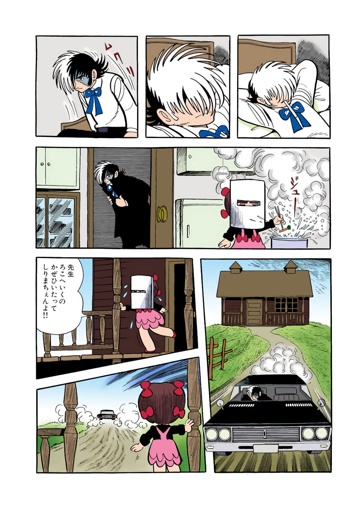 Page 74