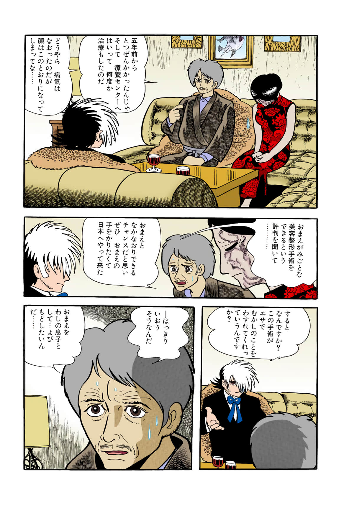 Page 79
