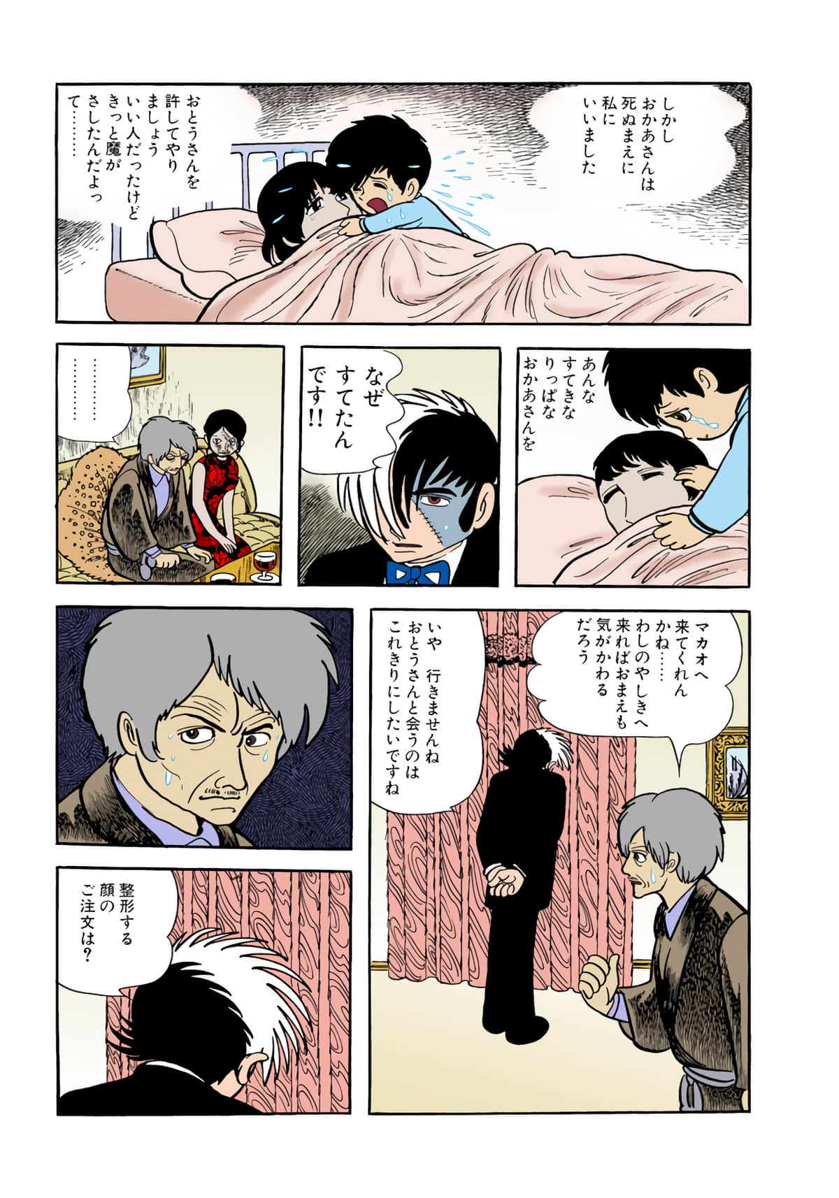Page 81
