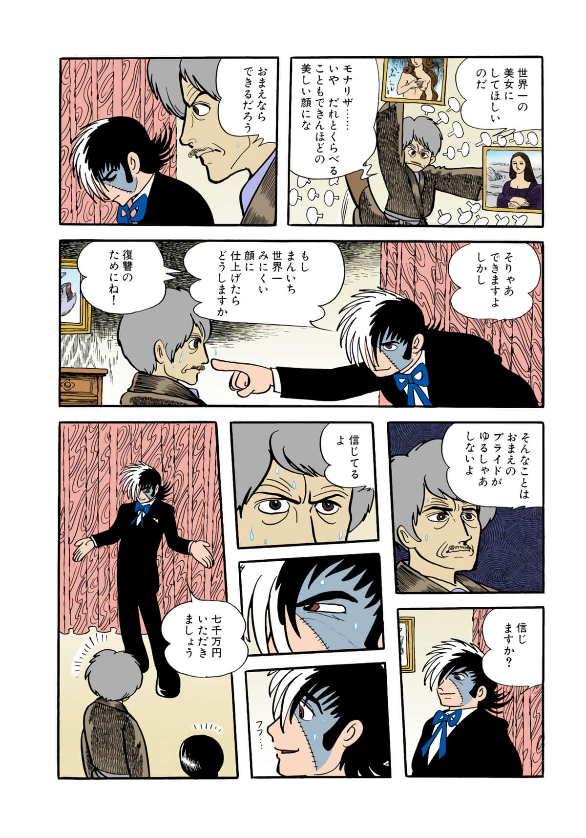 Page 82