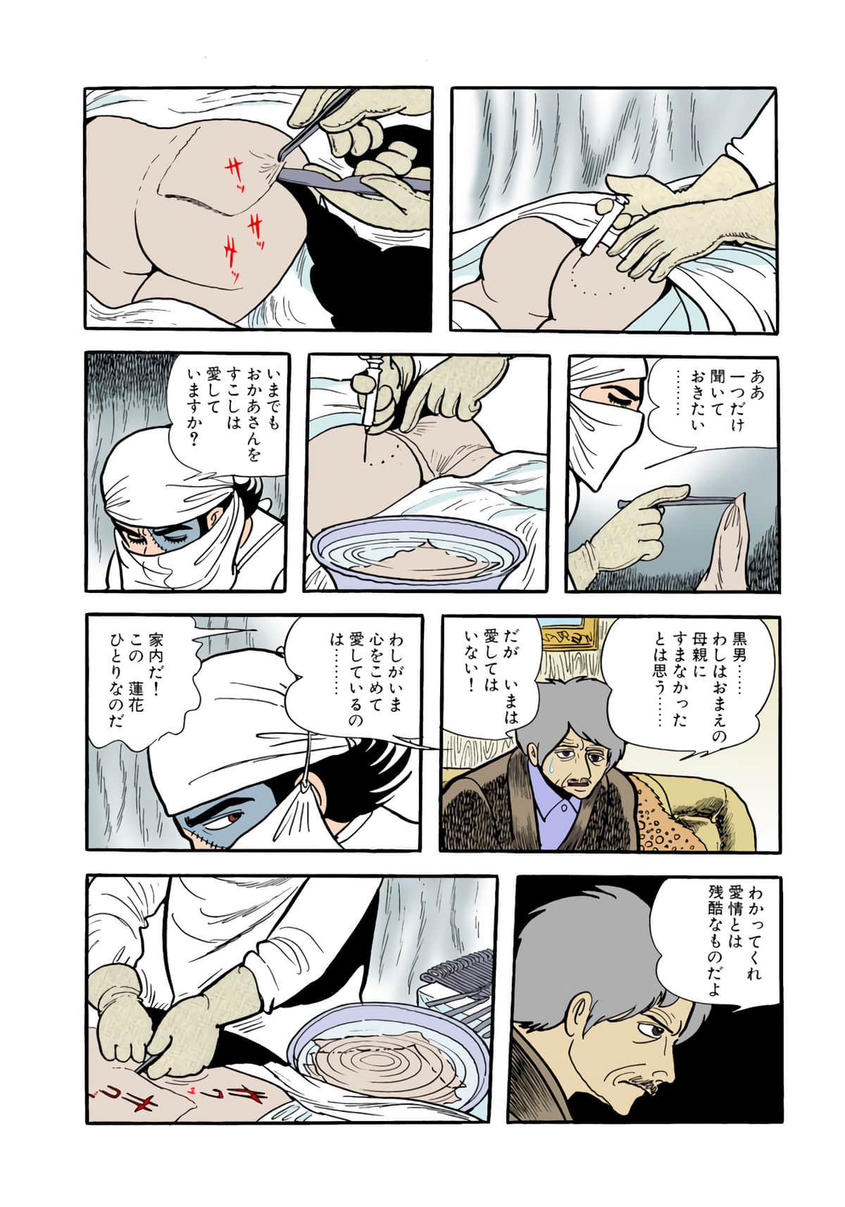 Page 84