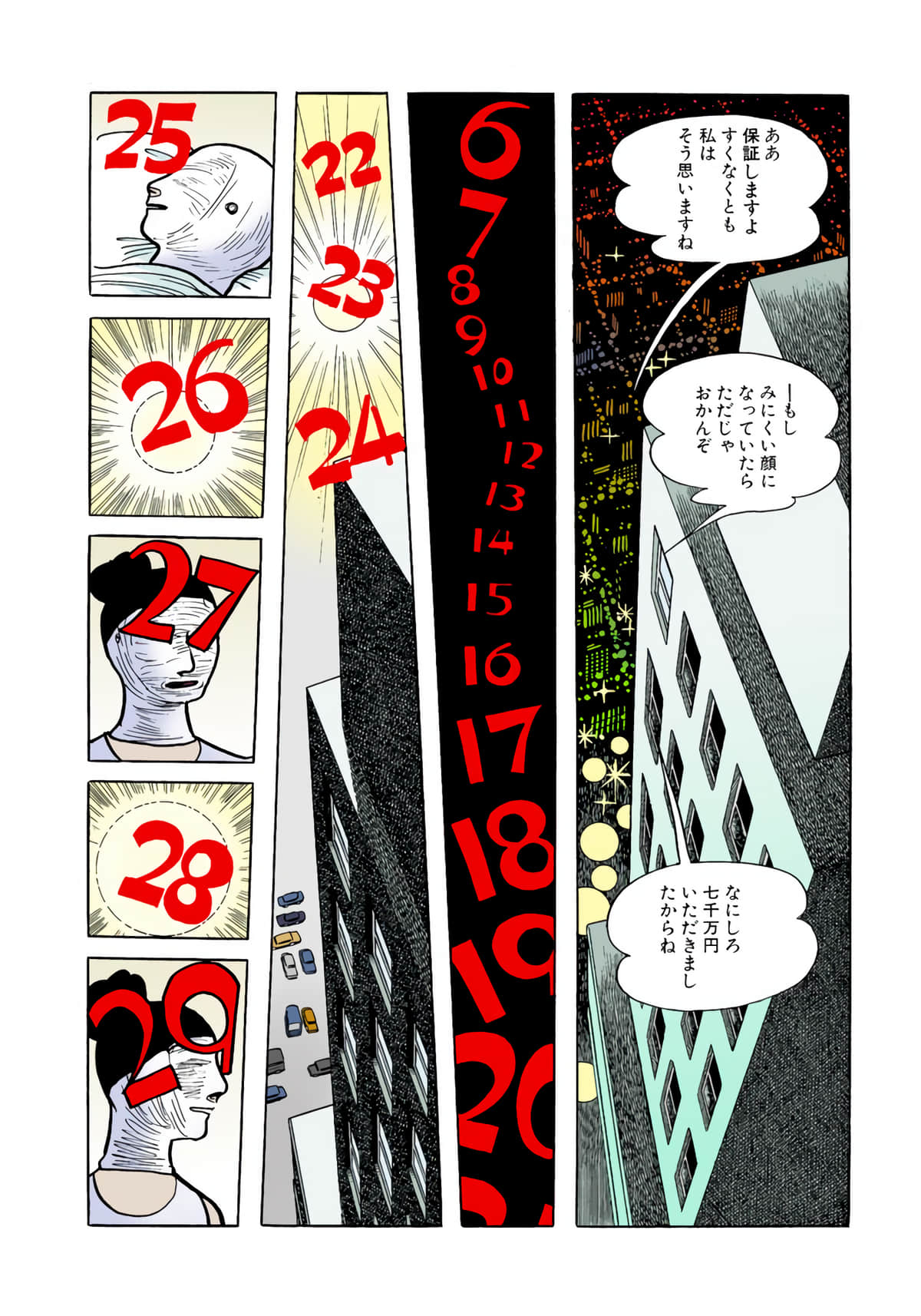 Page 86