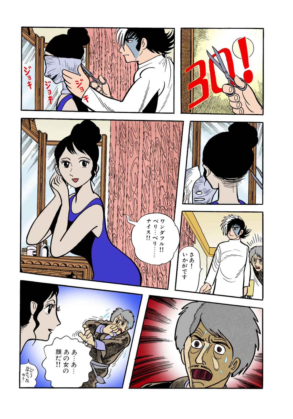 Page 87