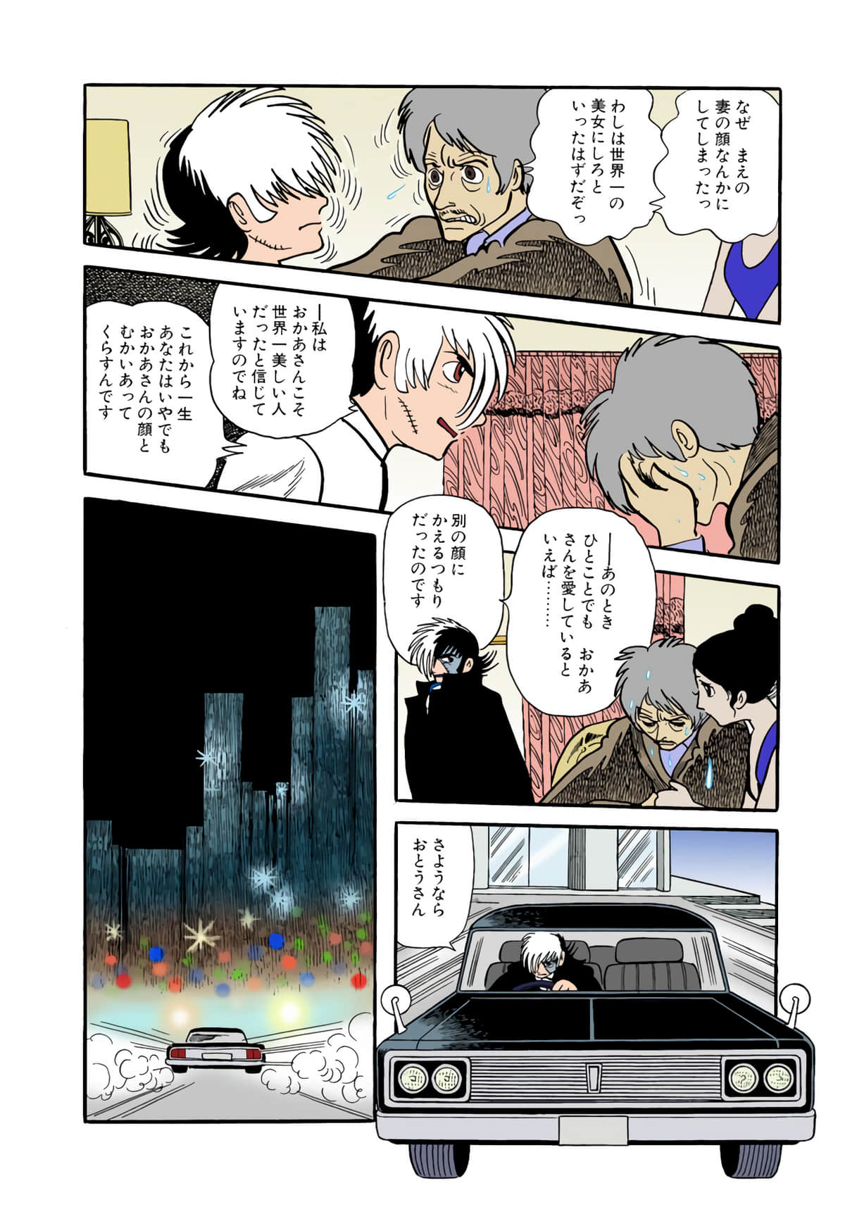 Page 88