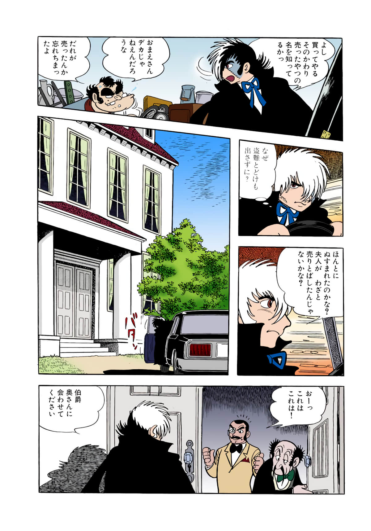 Page 96