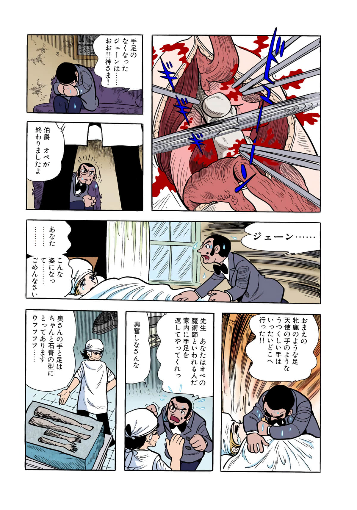 Page 99