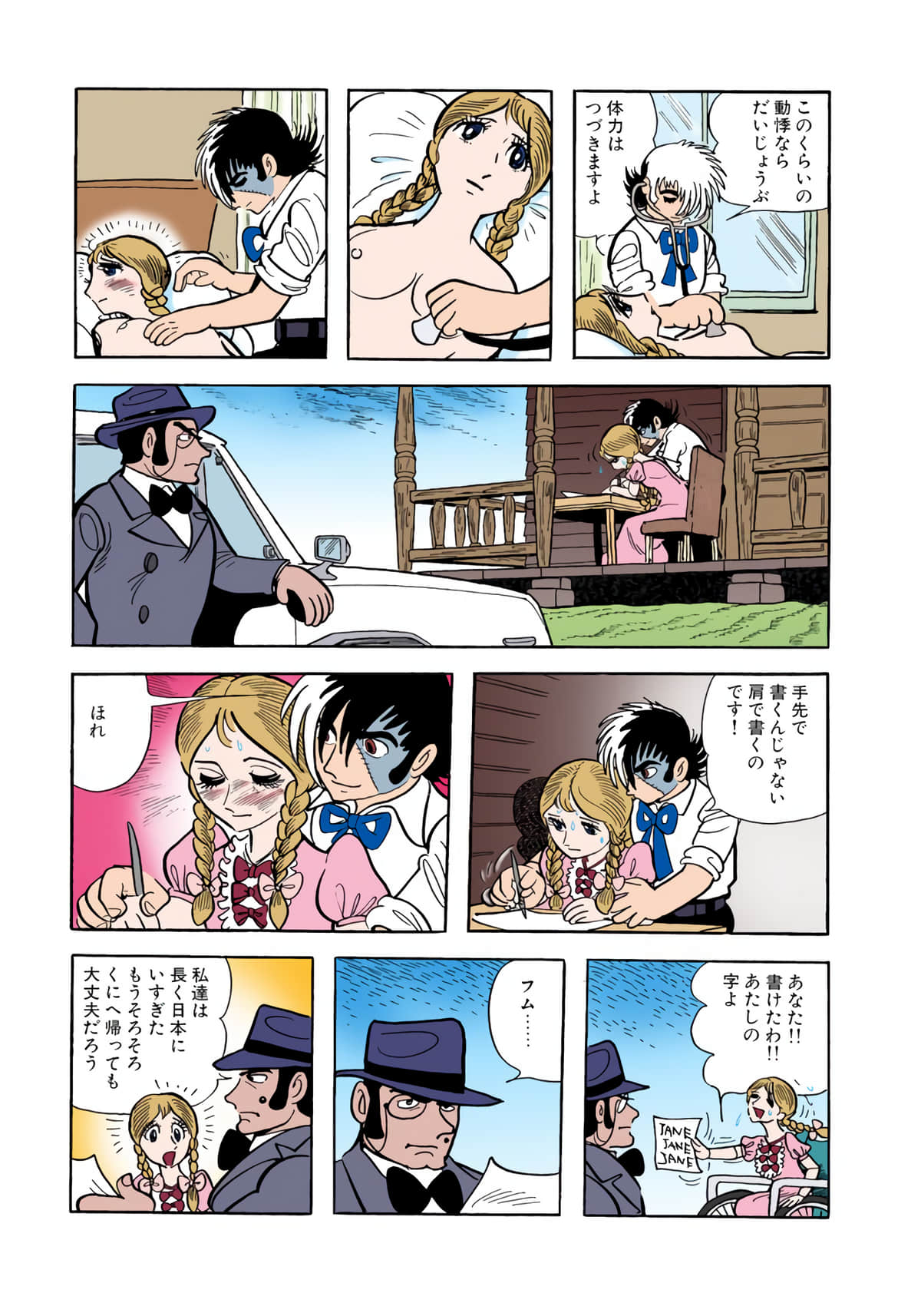 Page 103