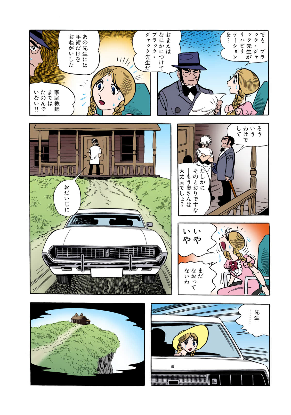 Page 104
