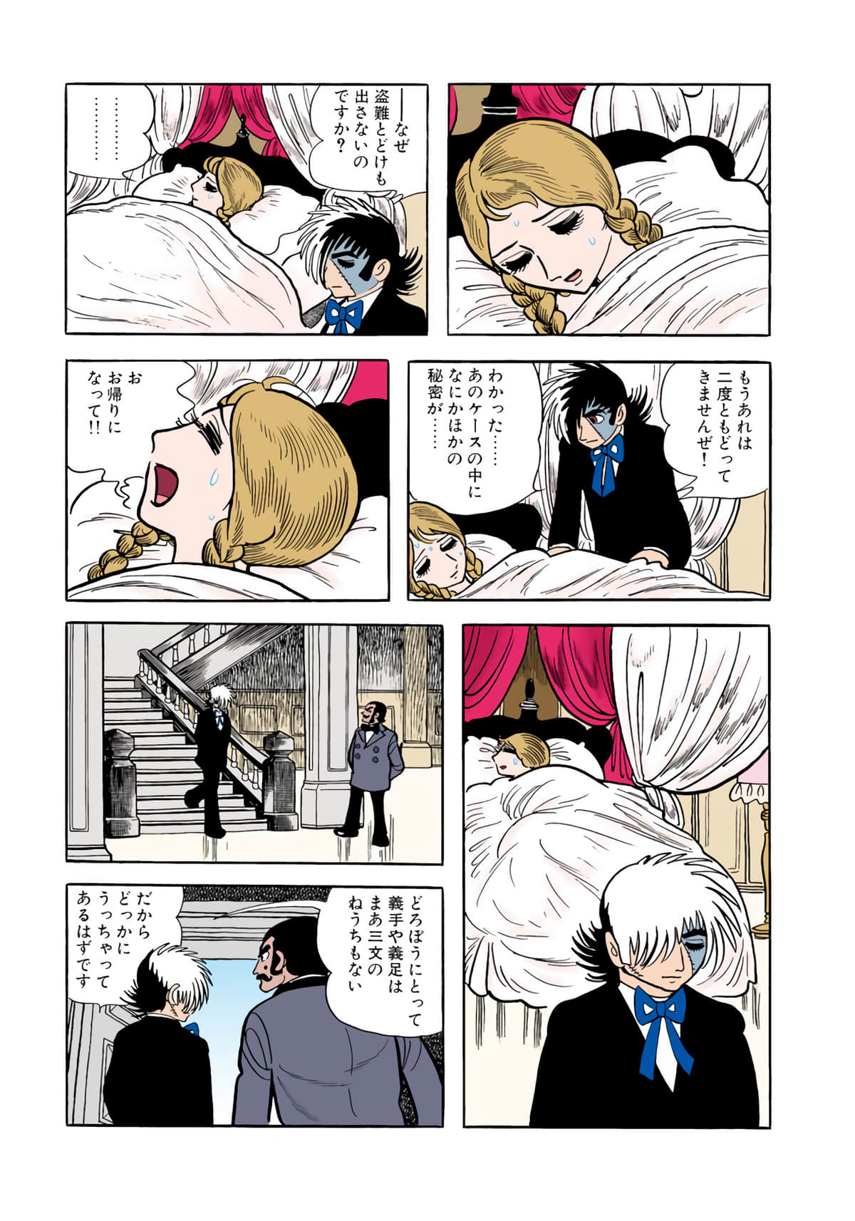 Page 105