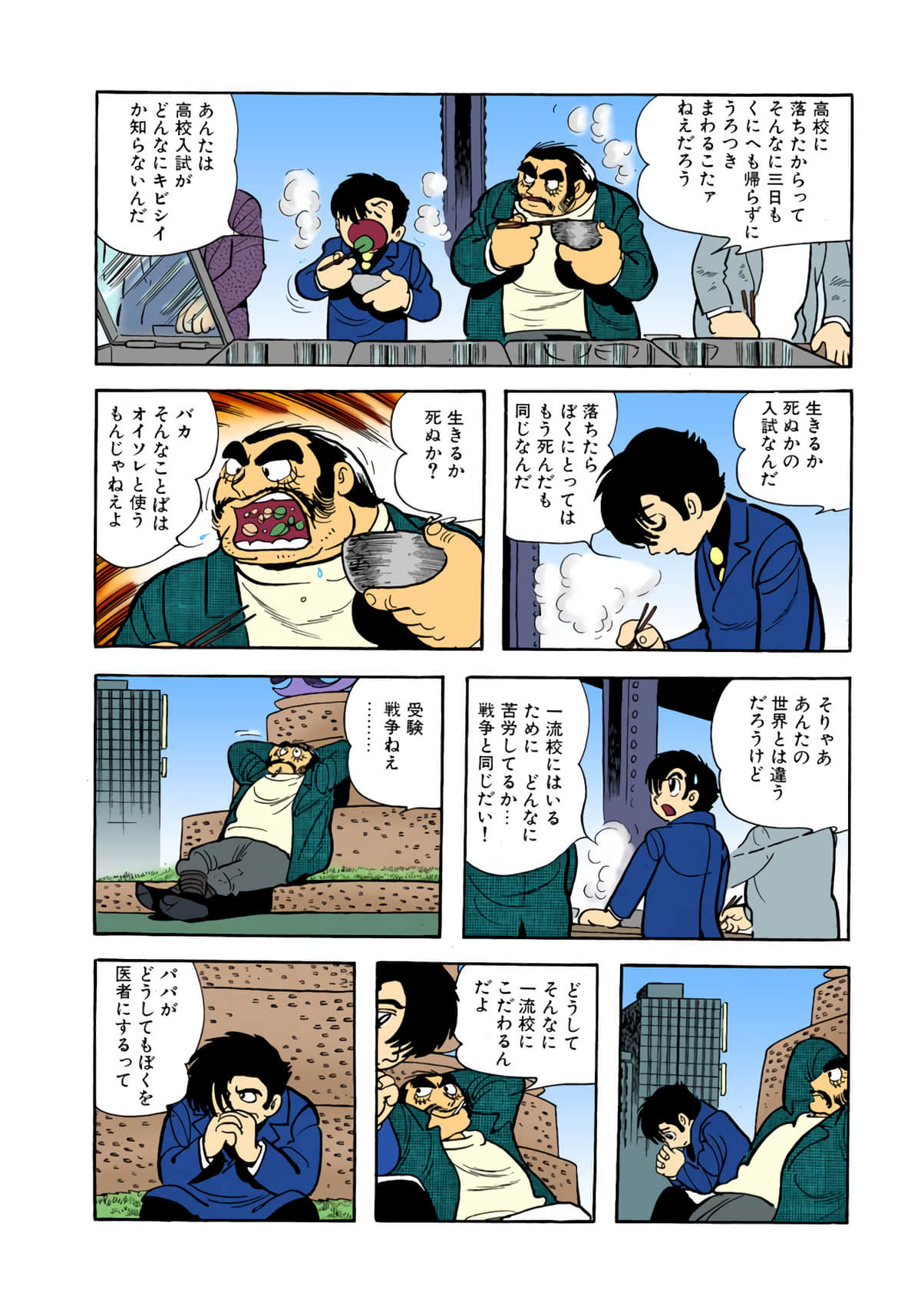 Page 116