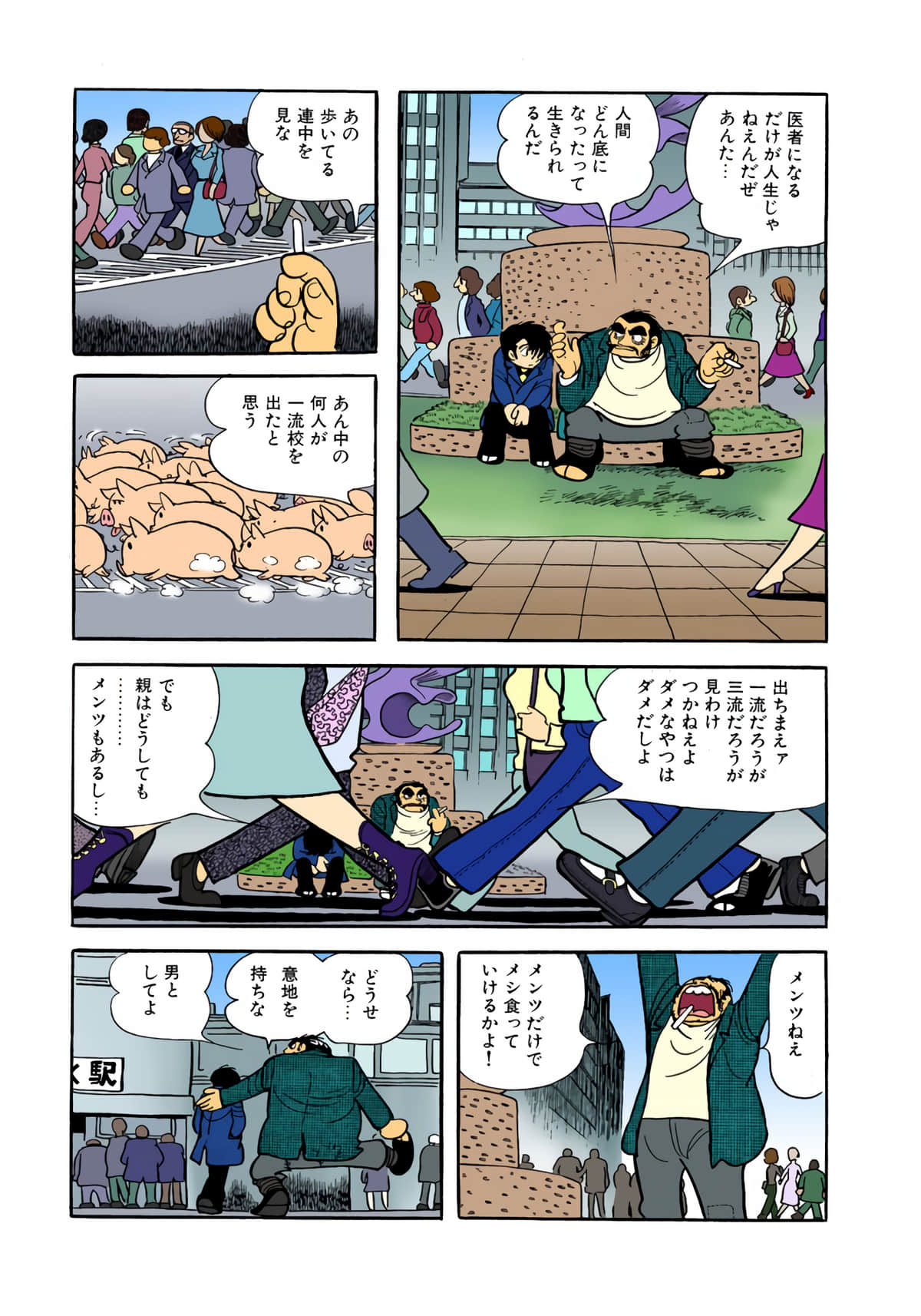 Page 117