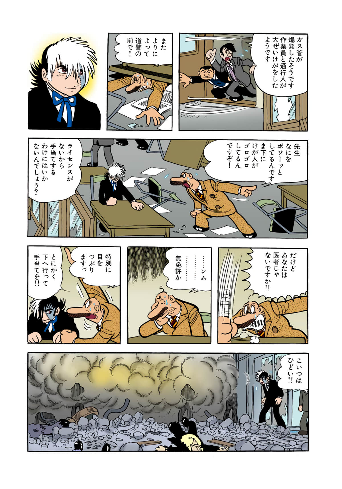 Page 121