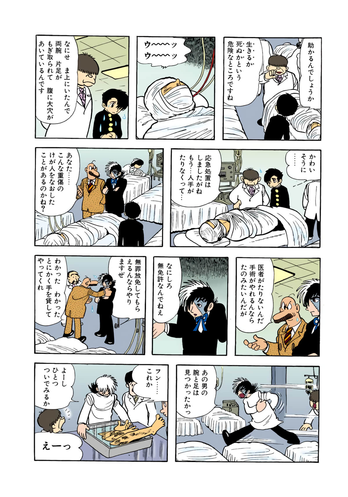 Page 124