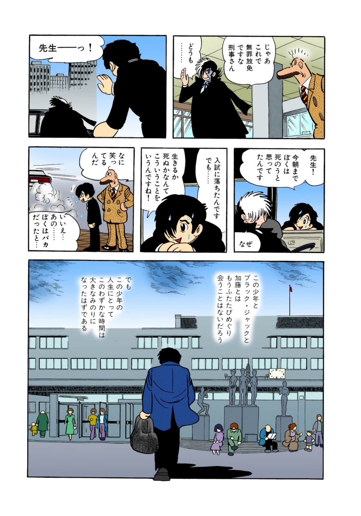 Page 131