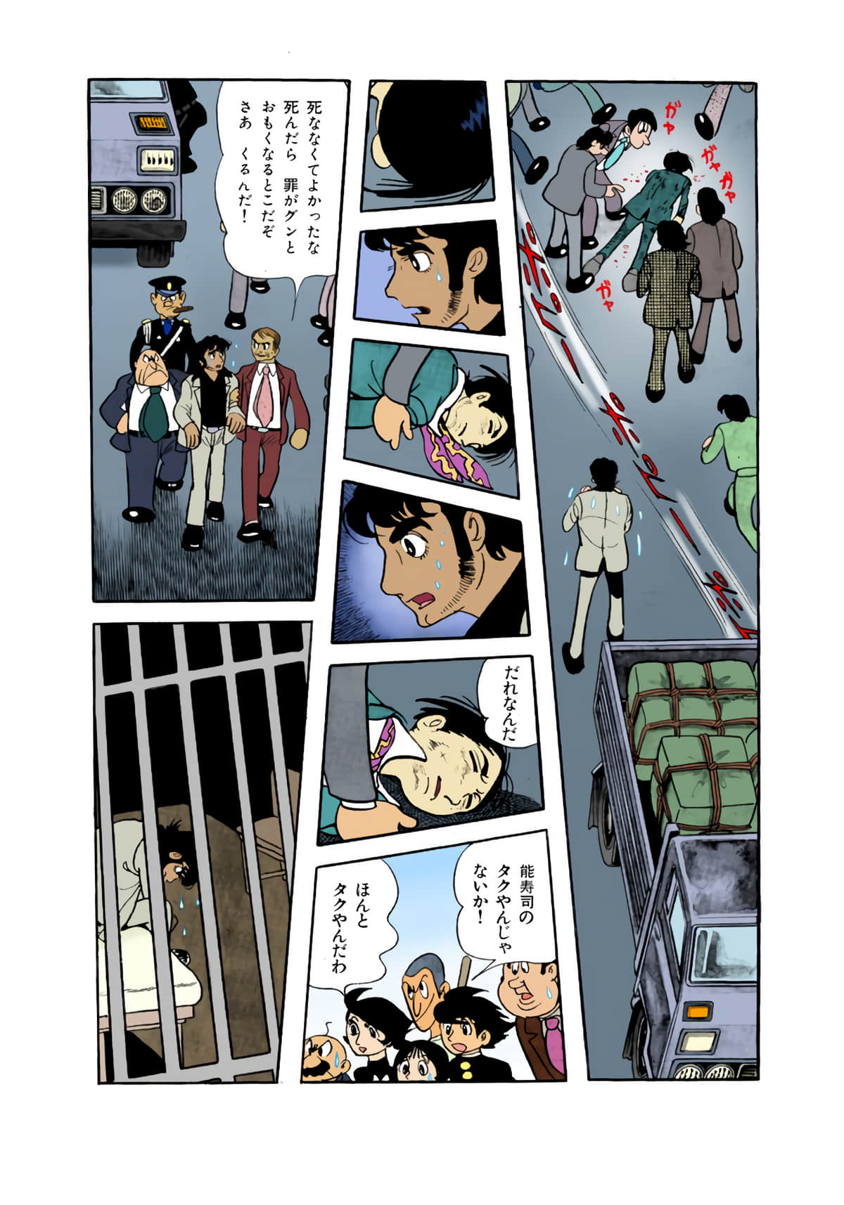 Page 137