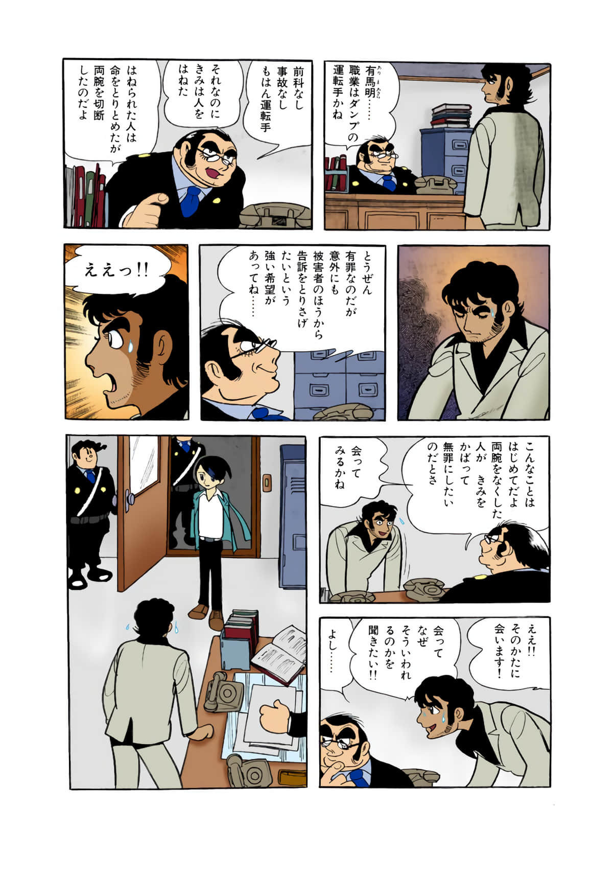 Page 139