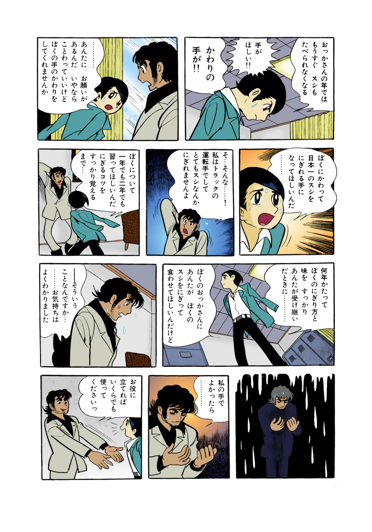Page 141