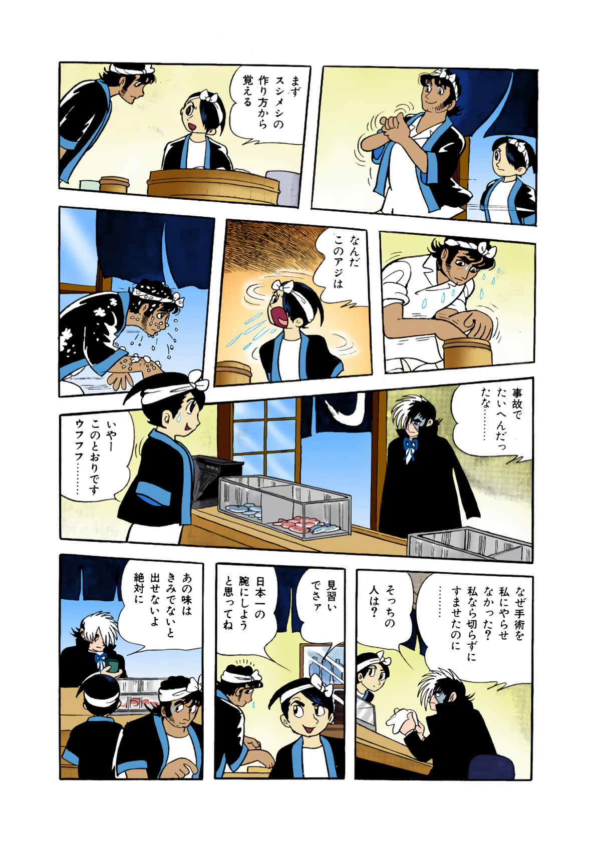 Page 142