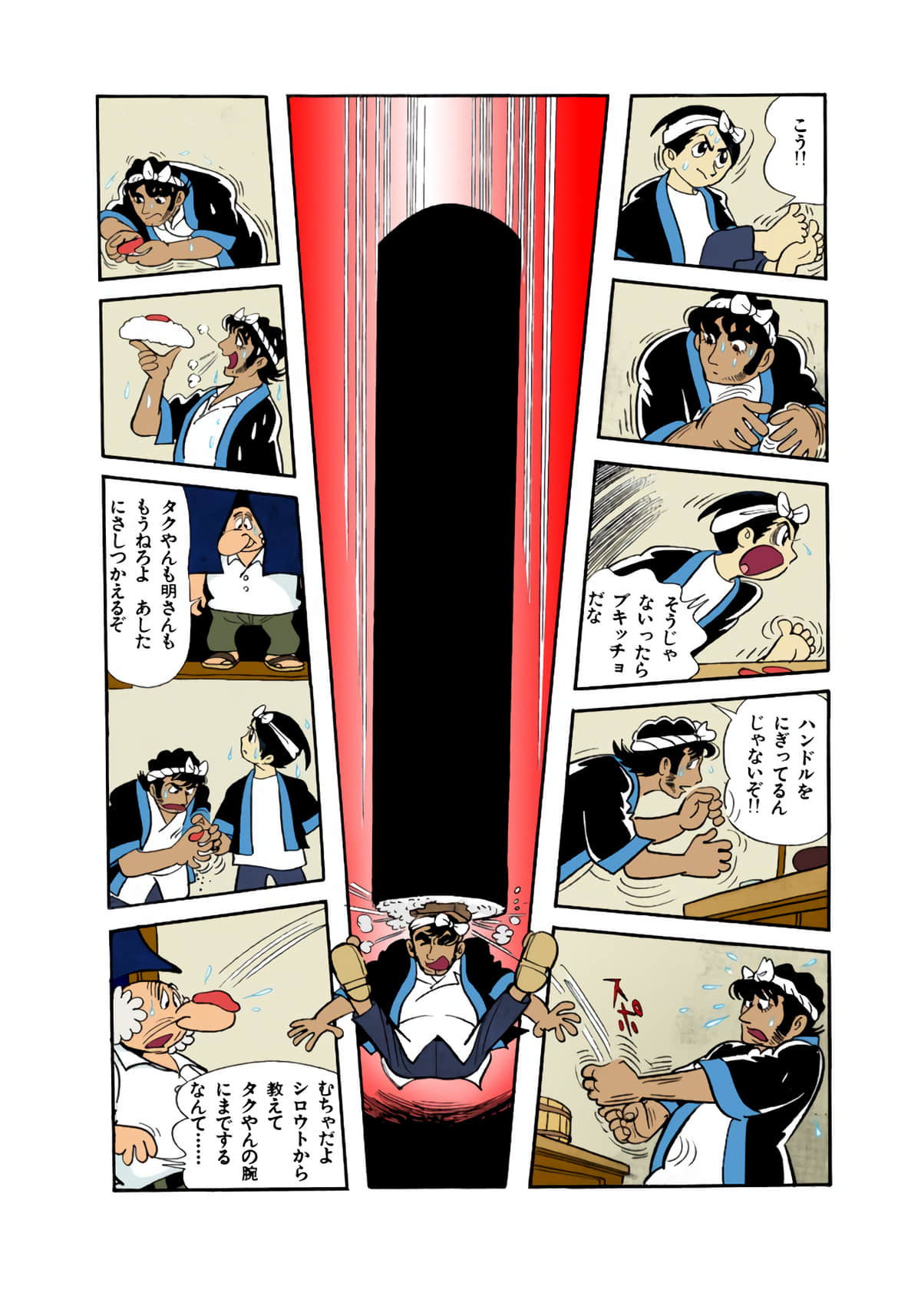 Page 143
